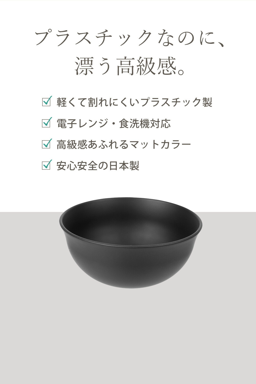 楽天市場】シリアルボウル 12×4.5cm 日本製 プラスチック 食洗機対応