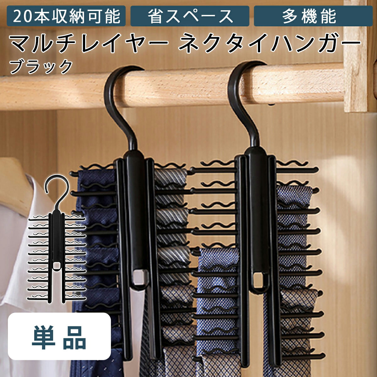 楽天市場】ネクタイハンガー ネクタイ収納 吊り下げ収納 最大20本