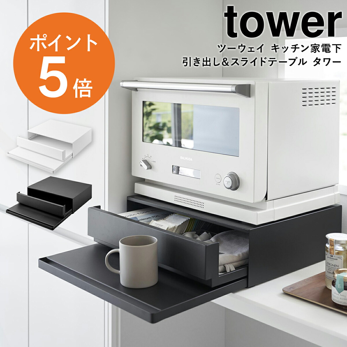 楽天市場】[ ツーウェイ キッチン家電下引き出し&スライドテーブル