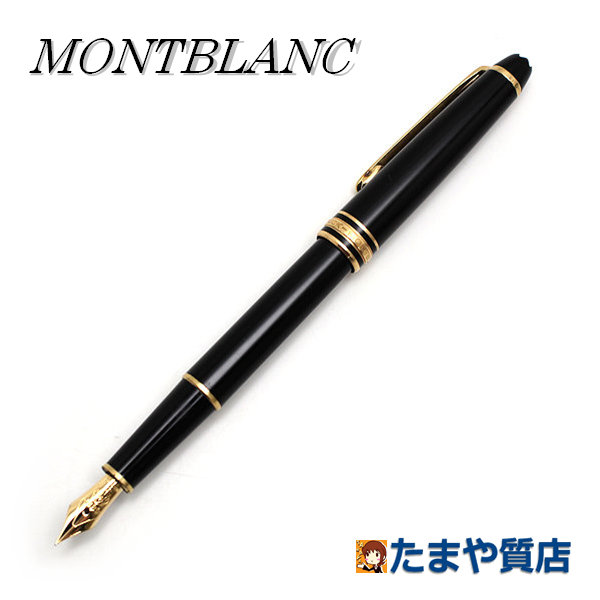 楽天市場】MONTBLANC モンブラン マイスターシュテュック クラシック