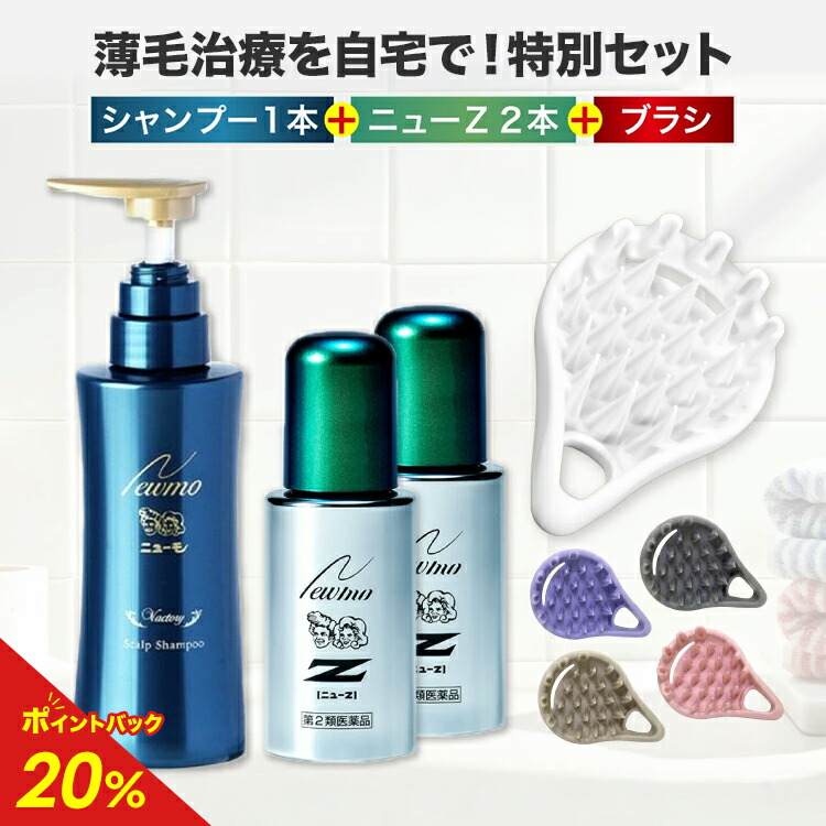 楽天市場】【第2類医薬品】【公式】ニューZ2本+ニューモ ヴァクトリー+