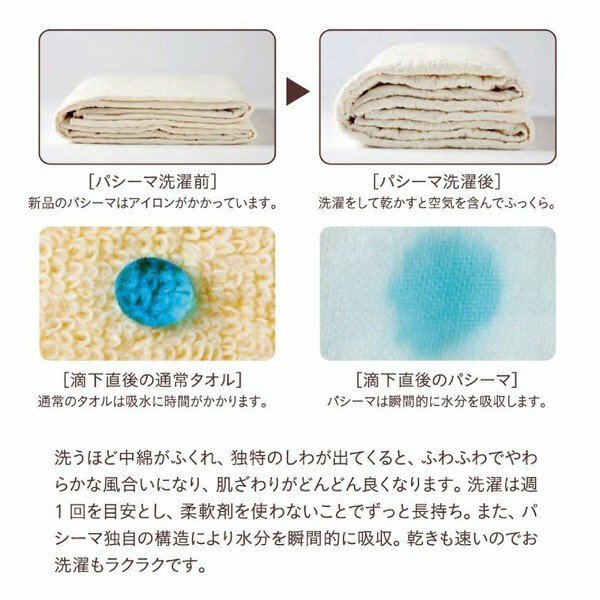 楽天市場】セミダブル パシーマ シーツ 敷パッド 敷シーツ パット