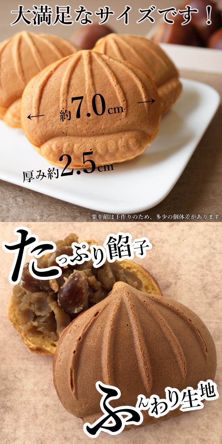楽天市場】和菓子 栗の形 たい焼き 大判焼き 回転焼き 今川焼 栗幸餡