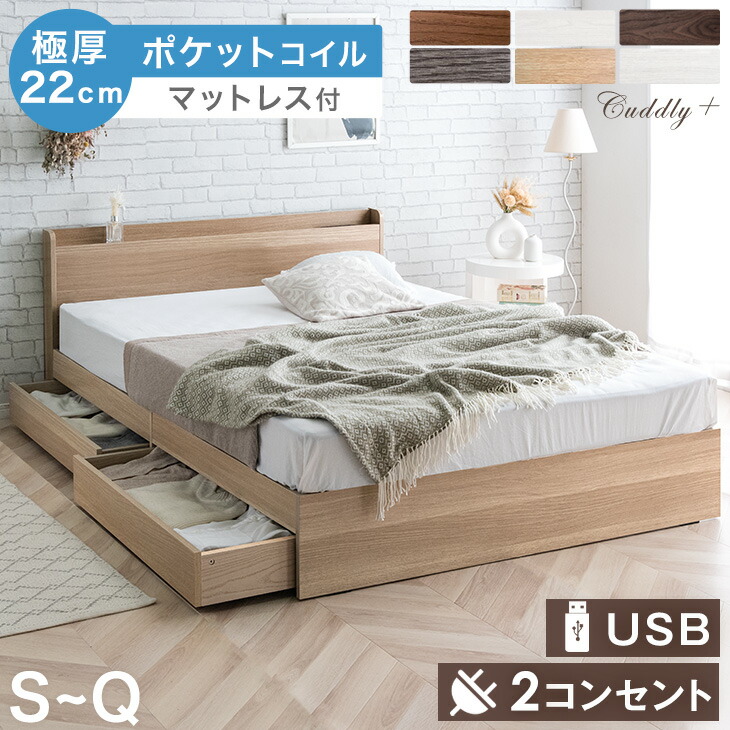 楽天市場】ベッド マットレス付き 収納付き すのこ ポケットコイル