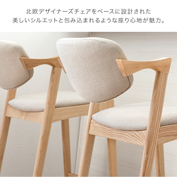楽天市場】天然木アッシュ カウンターチェア 完成品 1脚 2脚セット
