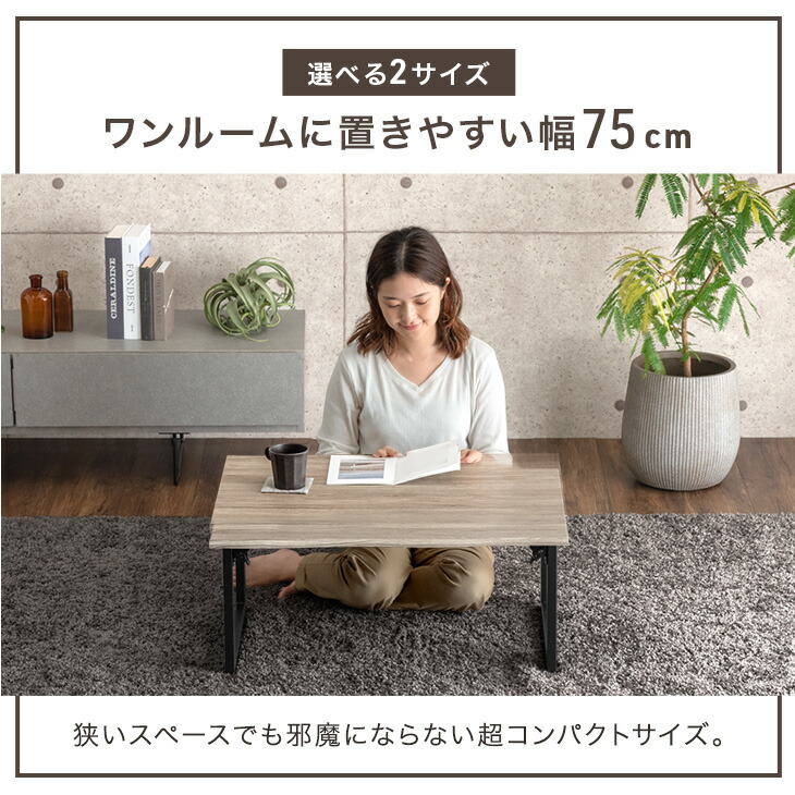 楽天市場】ヴィンテージモダン ローテーブル 折りたたみ テーブル 75