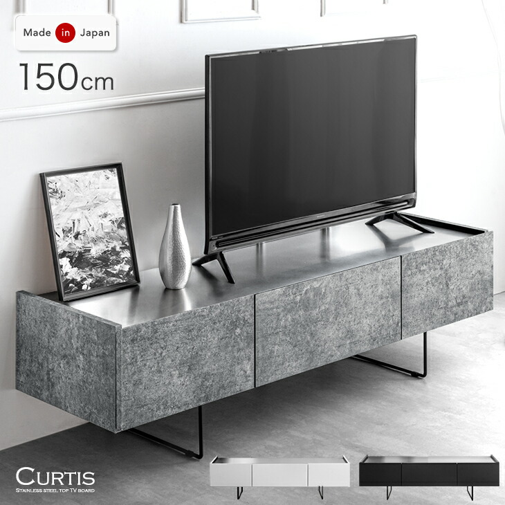 楽天市場】テレビ台 幅150cm 完成品 大川家具 ステンレス天板 テレビ