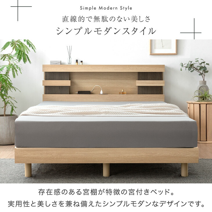 楽天市場】宮棚付きベッド ライト付き 2口コンセント付 収納付き 収納