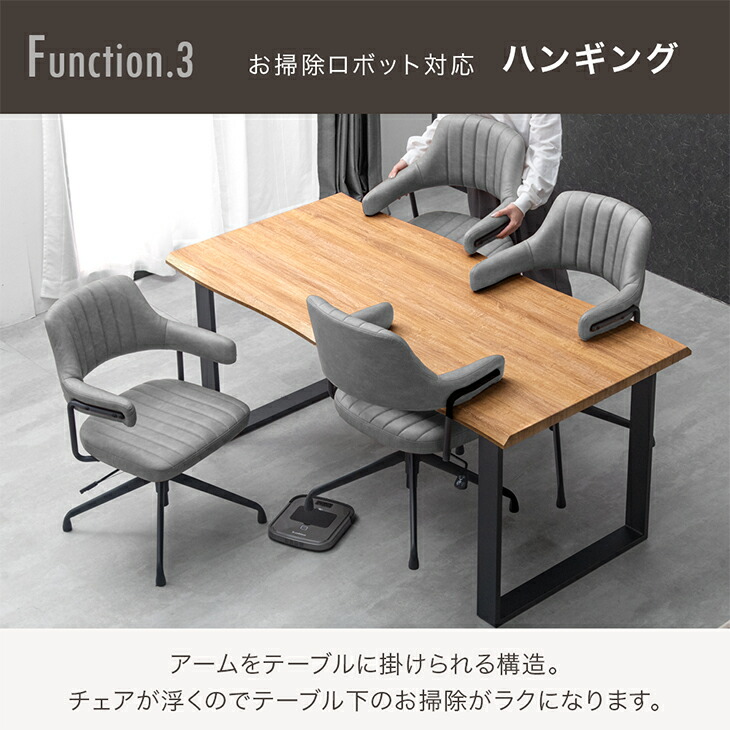 楽天市場】お掃除ロボット対応 回転式ダイニングチェア 1脚 / 2脚