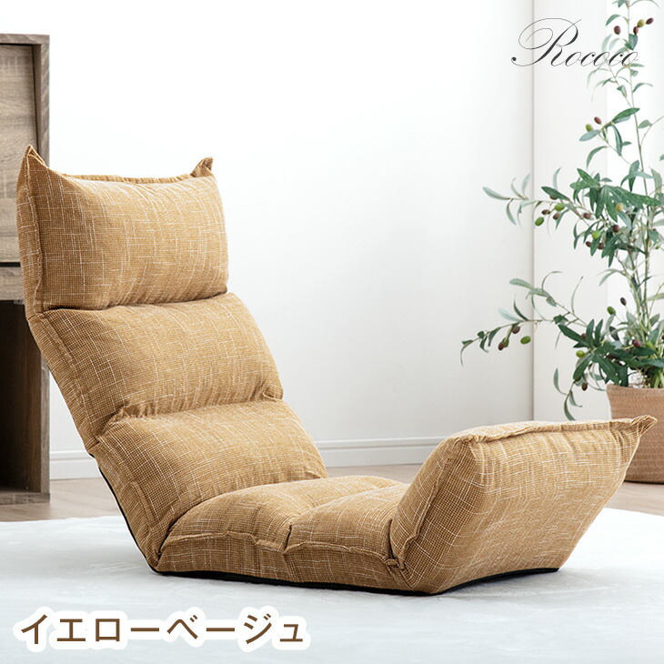 楽天市場】楽天1位 リクライニング 座椅子 全面 低反発 14段ギア