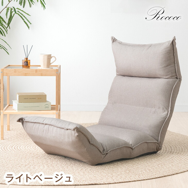 楽天市場】楽天1位 リクライニング 座椅子 全面 低反発 14段ギア