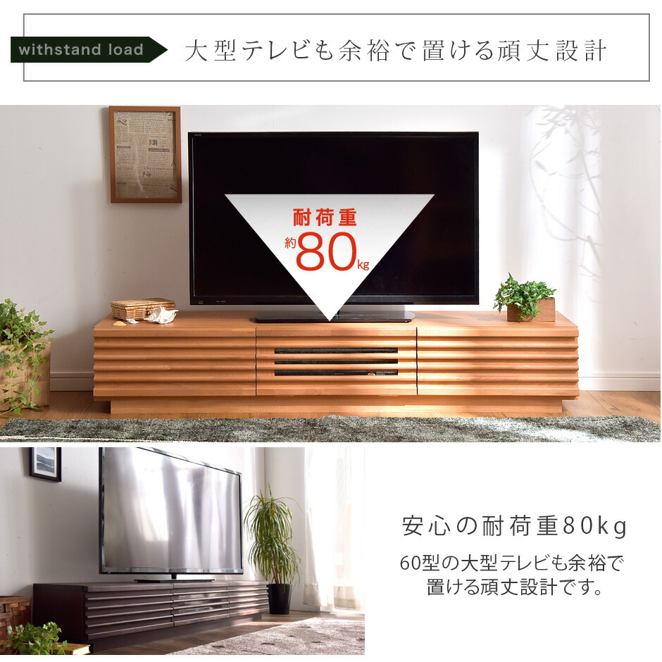 楽天市場】テレビ台 ローボード 150cm 国産 完成品 アルダー 無垢 TV台
