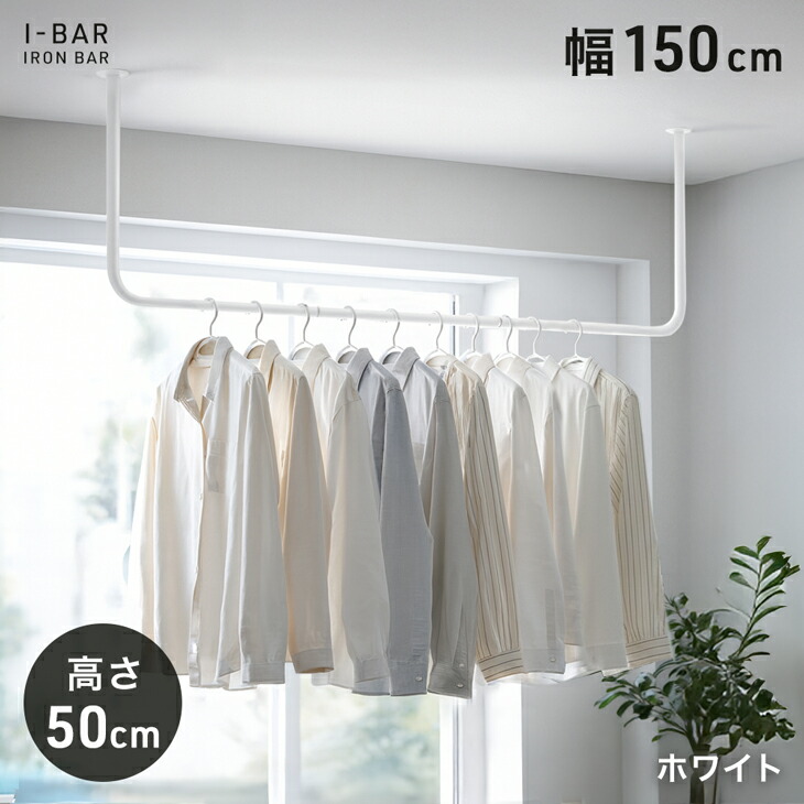 楽天市場】コスパ重視 アイアンバー 幅 120cm 150cm 180cm 高さ 50cm U