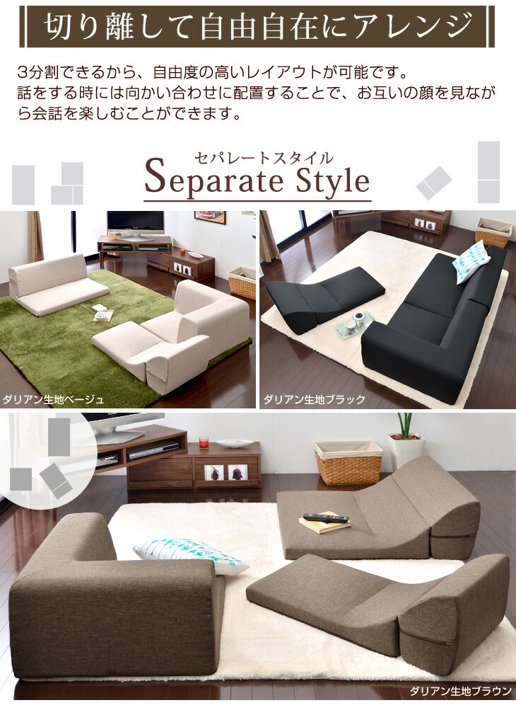 楽天市場】日本製 ローソファ 3点セット ( 1P + 2P + コーナー ) IORI