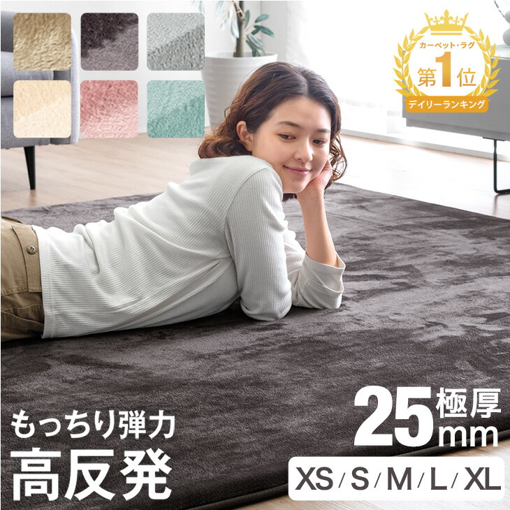 楽天市場】楽天1位 高反発 ラグ 厚手 【防音＆クッション性UP】 極厚