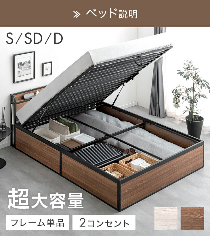 楽天市場】ベッド マットレス付き 極厚22cm ポケットコイル 跳ね上げ