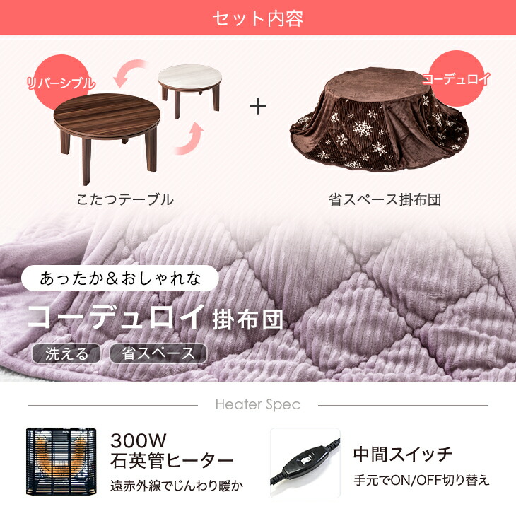楽天市場】【クリアランス】 円形 こたつ 2点セット [ こたつテーブル