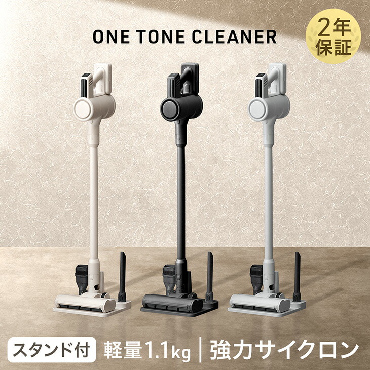 楽天市場】おしゃれなワントーン サイクロン掃除機 スタンド付き