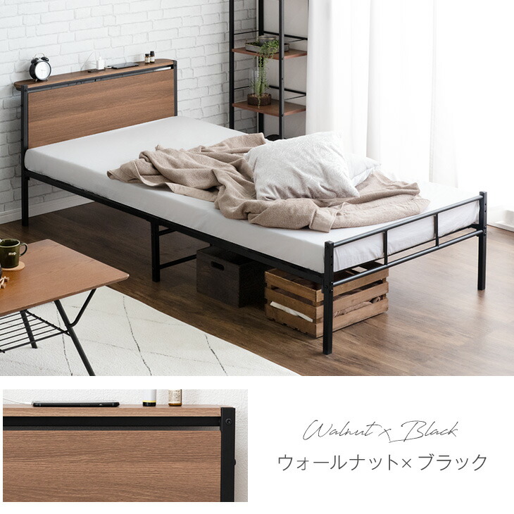 楽天市場】2コンセント付 高耐荷重 パイプベッド 2段階高さ調整 ベッド