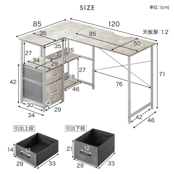 楽天市場】引き出し付き L字デスク 幅120 パソコンデスク 左右反転OK L