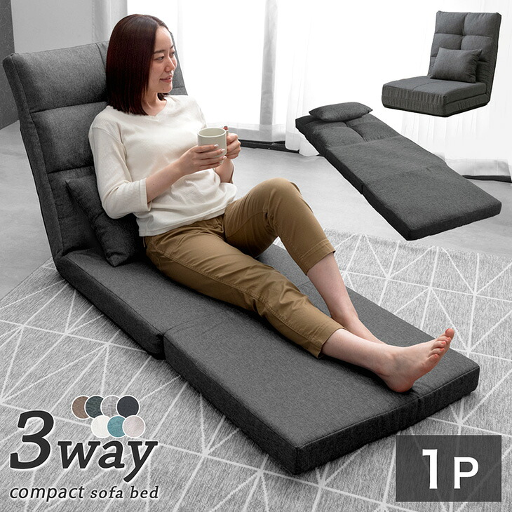 楽天市場】楽天1位 3way ソファーベッド コンパクト 幅60