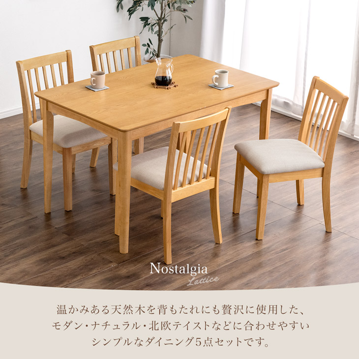 楽天市場】ダイニングテーブルセット チェア 5点セット 4人 120cm 天然
