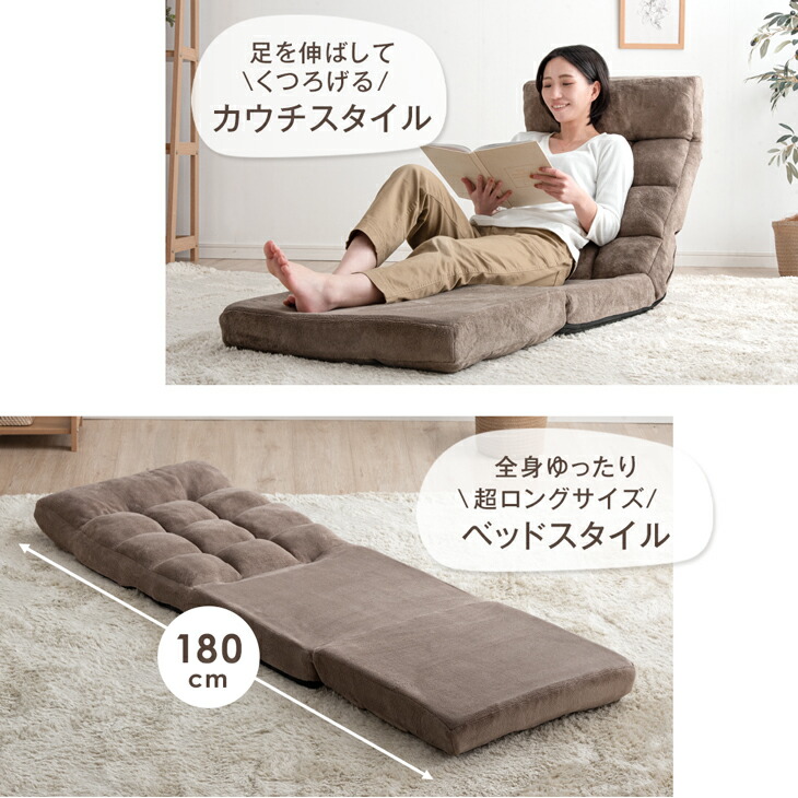 楽天市場】3way 座椅子 超ロング180cm ヘッドリクライニング