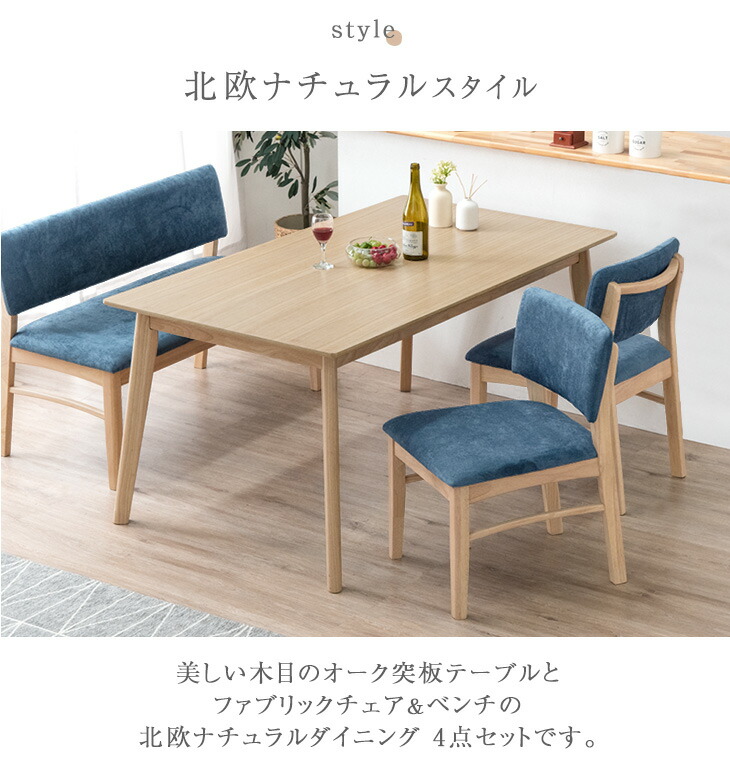 楽天市場】ダイニングセット 4人 ベンチ チェア 4点セット 4人掛け