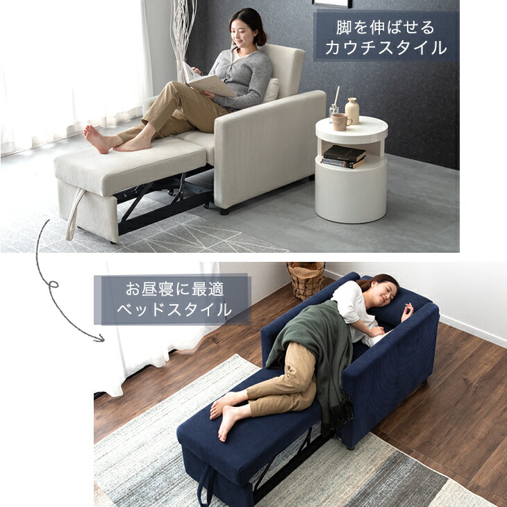 楽天市場】3WAY コーデュロイ ごろ寝カウチ ソファーベッド 1人掛け