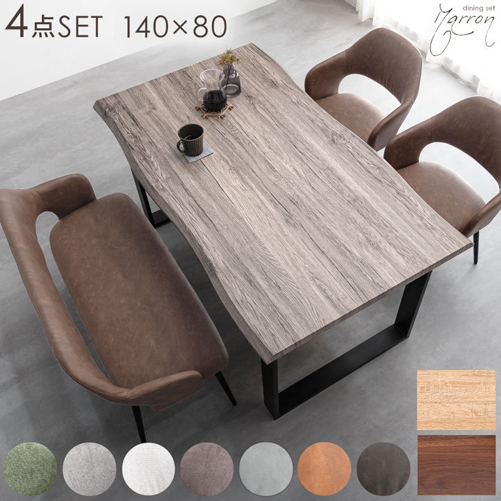 楽天市場】【正午~クーポン3%引】 楽天1位 ダイニングテーブルセット 4