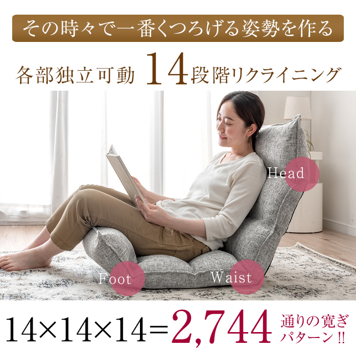 楽天市場】楽天1位 リクライニング 座椅子 全面 低反発 14段ギア