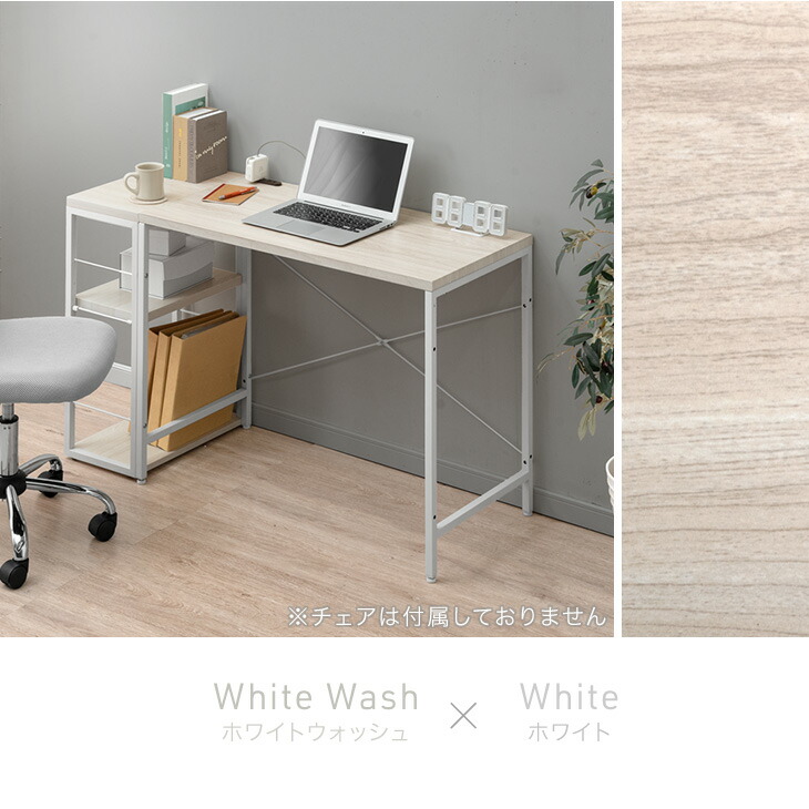 楽天市場】組み換えOK ラック付き デスク 2点セット 幅90 コンセント