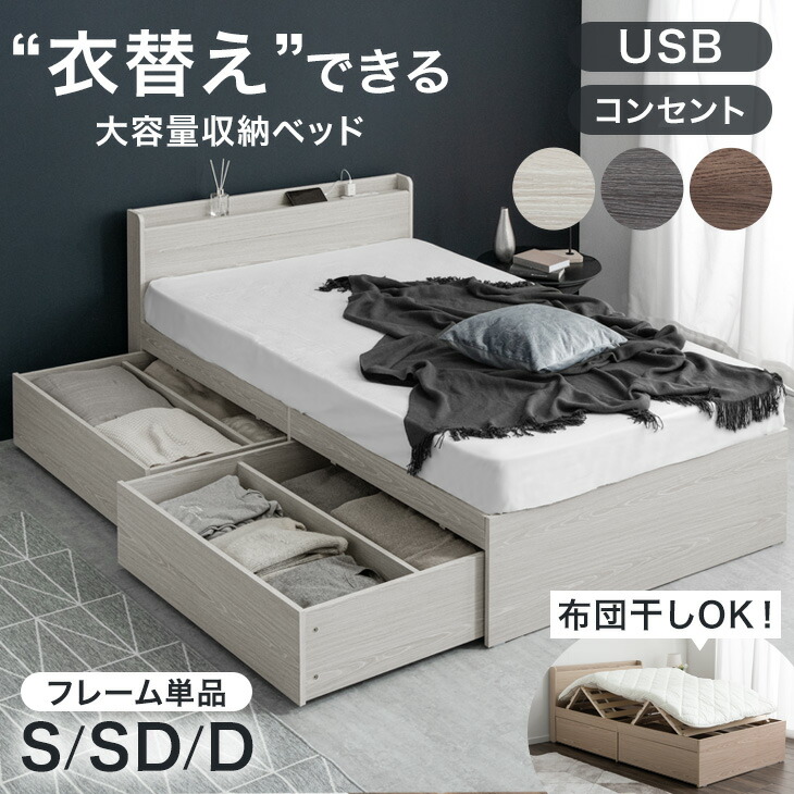シングルベッドフレーム 引き出し付き マットレス付き タンスのゲン 25日正午〜+3% ベッド シングル 収納付きベッド ベッド