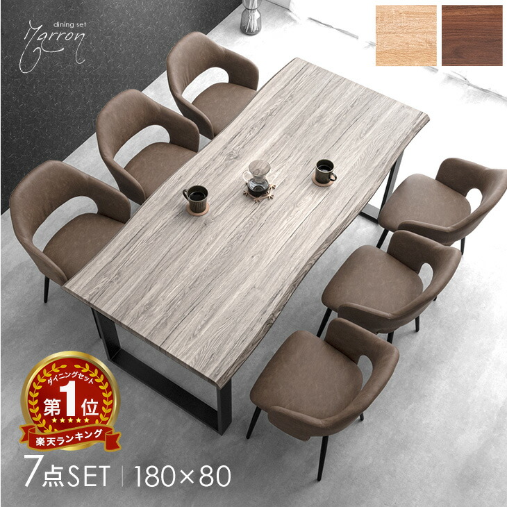 楽天市場】【楽天1位】ダイニングテーブルセット 6人掛け 7点セット