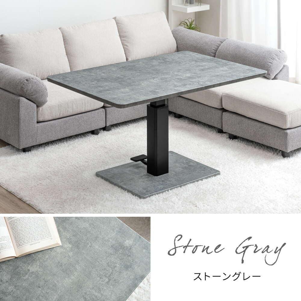 楽天市場】ソファと相性抜群！ 昇降 ダイニングテーブル 幅120cm 無