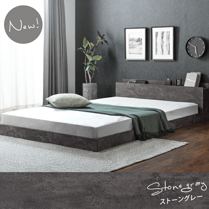 楽天市場】【正午~クーポン3%引】 USB コンセント付 ローベッド