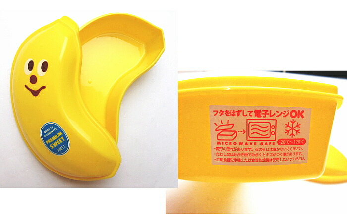 楽天市場】グラディー GLADEE バナナランチボックス | お弁当箱 ランチ