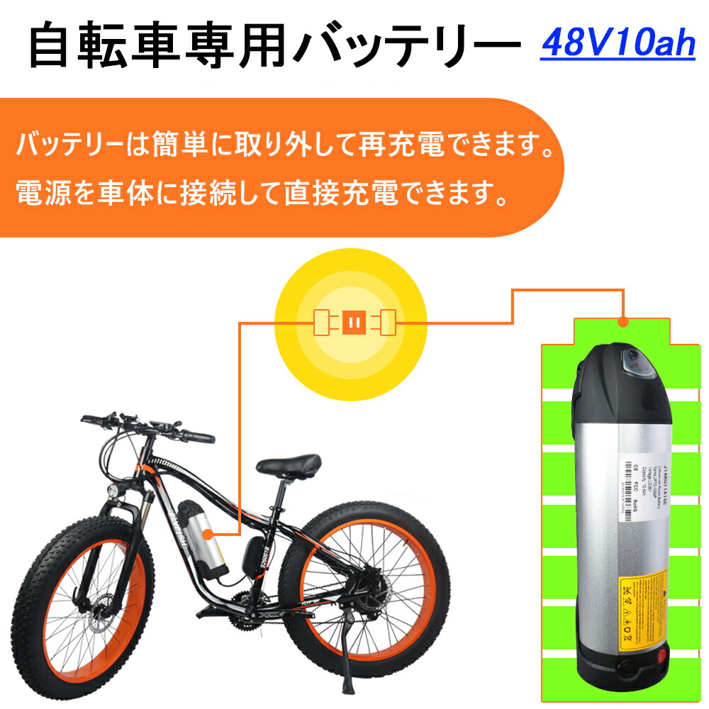 MATE タイプ自転車eバイクバッテリー48v10Ah充電器付きMATE タイプ
