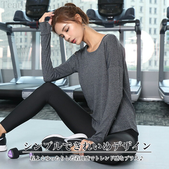 楽天市場】ヨガウェア トップス ヨガ ピラティス 長袖 ヨガウエア ジム
