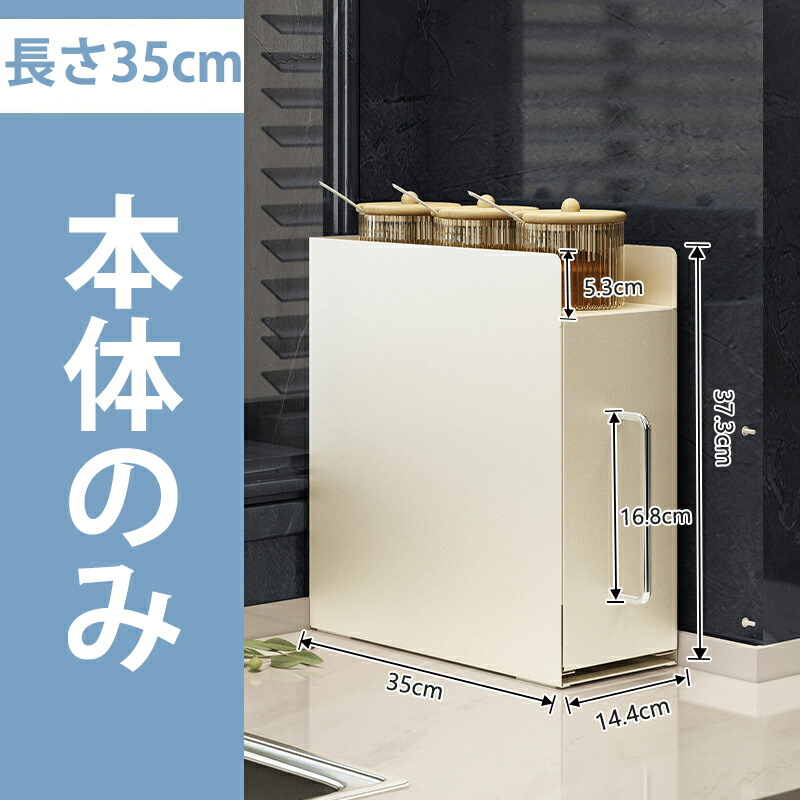 楽天市場】隠せる調味料ラック 幅約14.4cm 長さ約35/45cm調味料