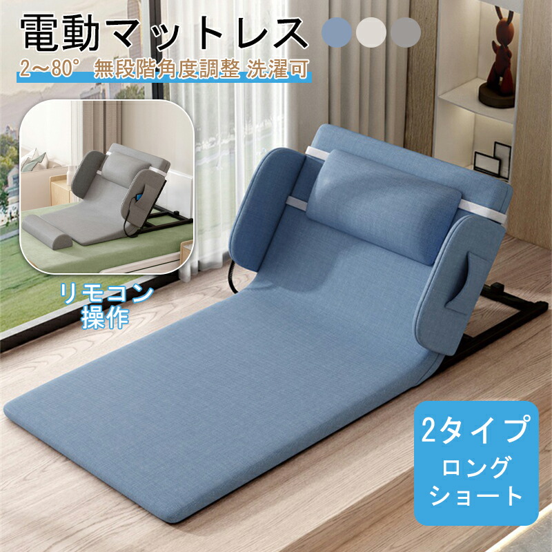 楽天市場】電動ベッド 電動リクライニングベッド 後付け シングル 電動