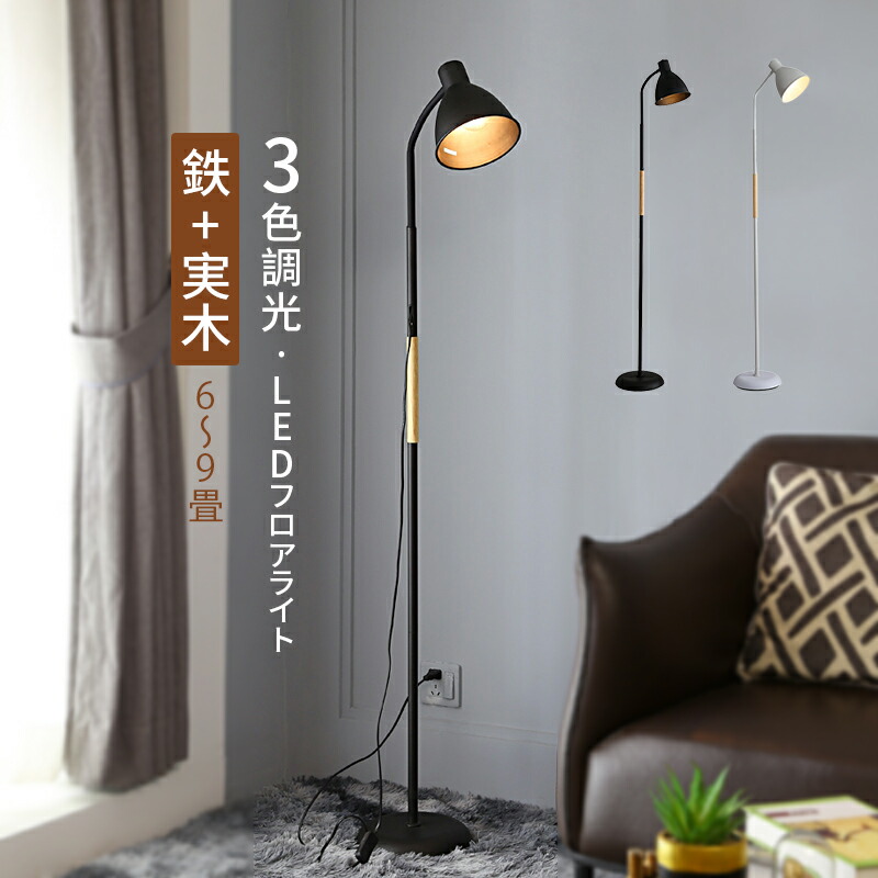 スタンドライト アーチ型」の人気商品一覧 | 安い商品を通販サイトから