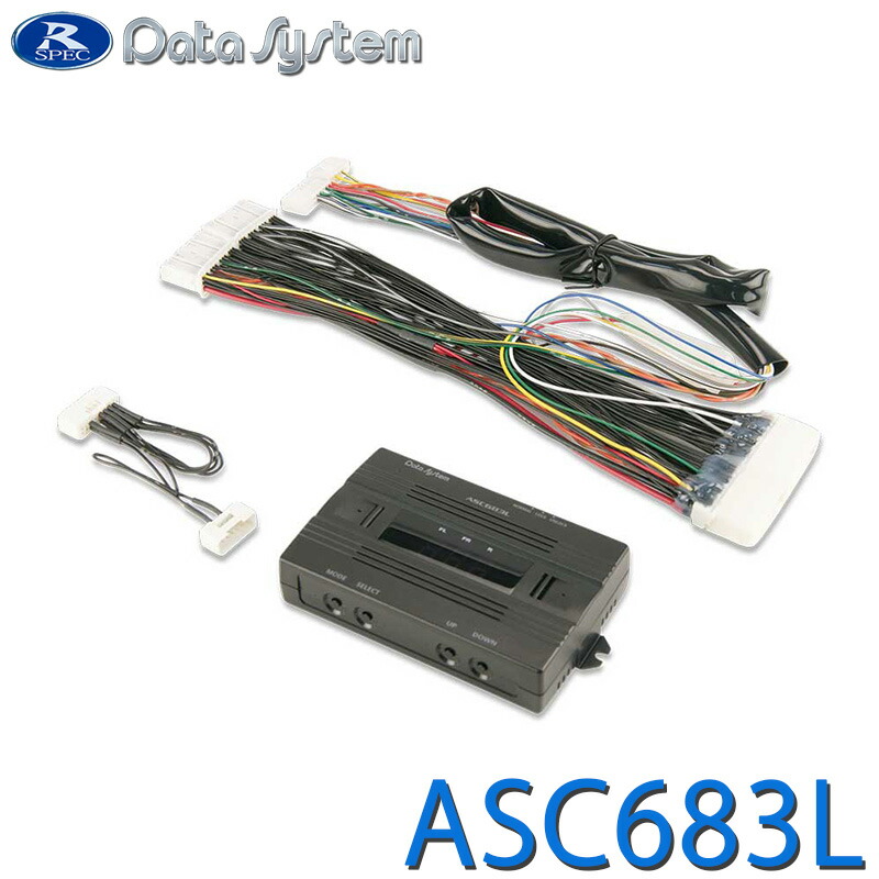 楽天市場】データシステム ASC680L エアサスコントローラー +H-087G