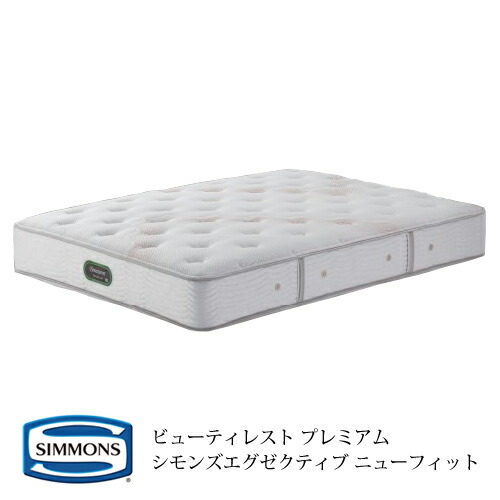 シモンズエグゼクティブニューフィット」の人気商品一覧 | 安い商品を