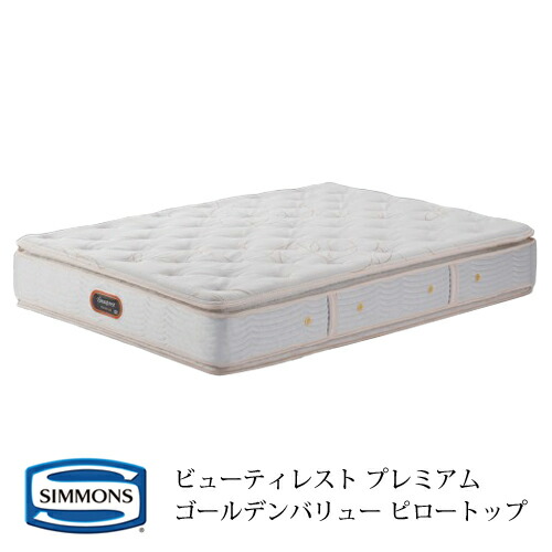 楽天市場】シモンズ ゴールデンバリュー ピロートップ セミダブルの通販