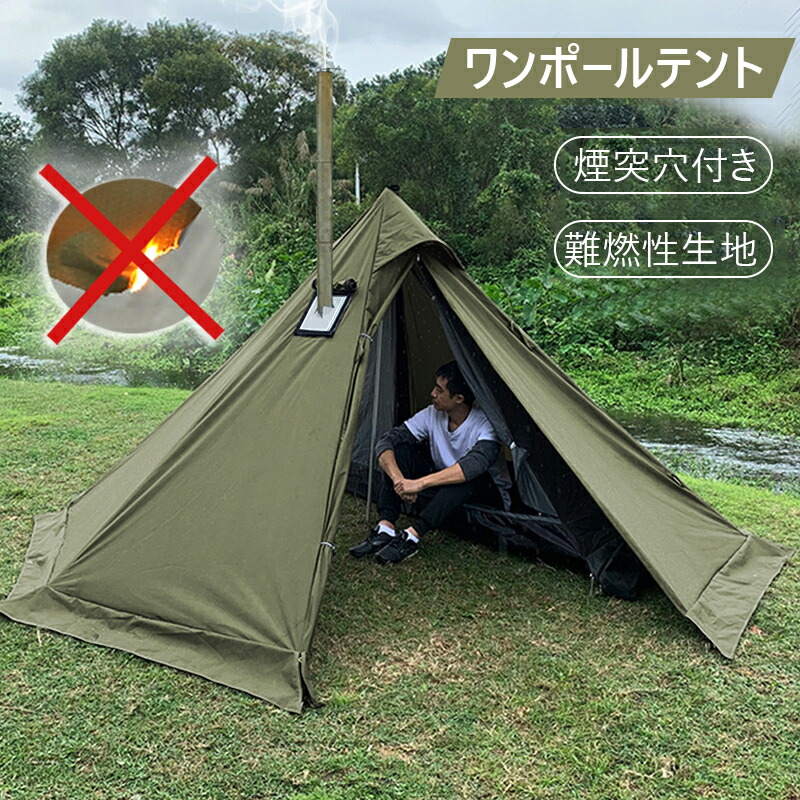 パップテント」の人気商品一覧 | 安い商品を通販サイトから探す - 価格.com