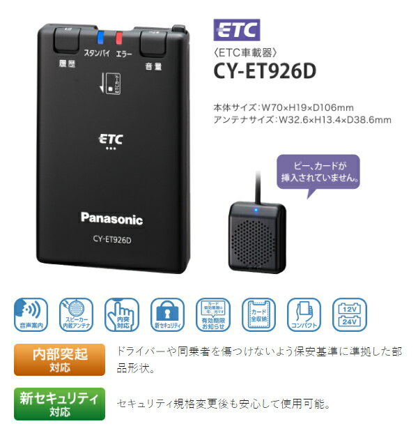 楽天市場】【ETC+アタッチメントSET】 CY-ET926D + ETCアタッチメント