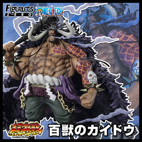 楽天市場】ONE PIECE フィギュアーツZERO EXTRA BATTLE 百獣のカイドウ