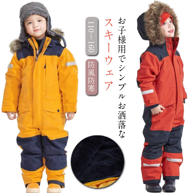 楽天市場】スキーウェア スノーボードウェア 上下セット つなぎ キッズ
