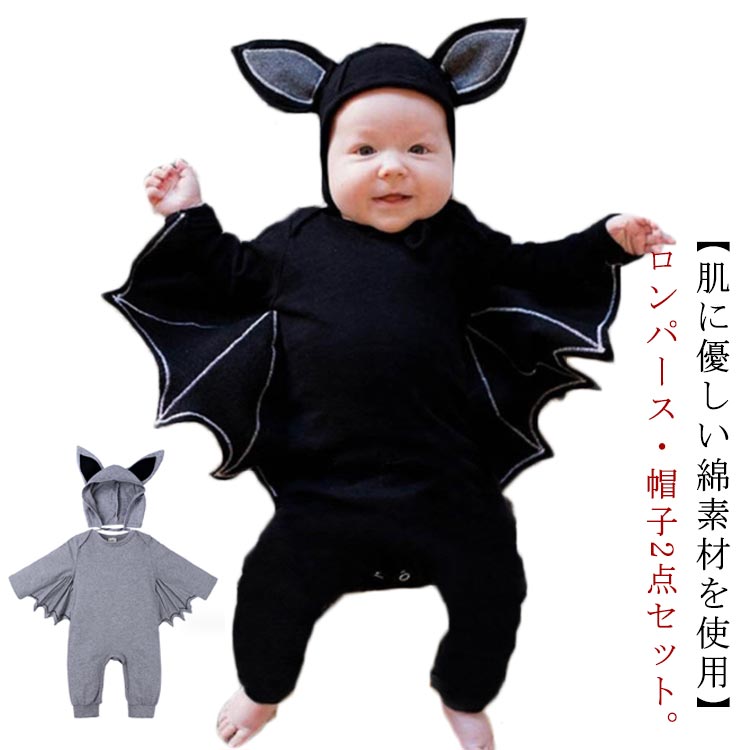 楽天市場】ハロウィン 衣装 ベビー服 ロンパース 長袖 コウモリ